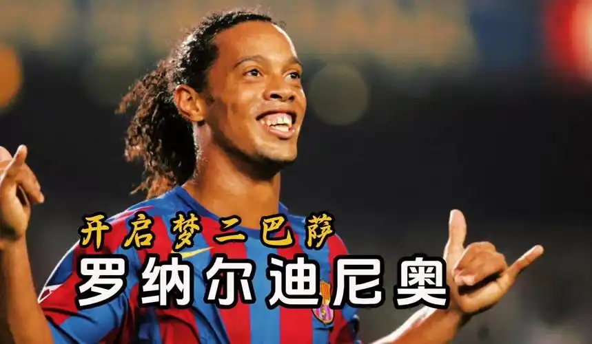 的控球来抓